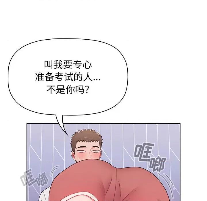 小孩子才做选择 小孩子才做选择-第 47 话 小孩子才做选择 第23页
