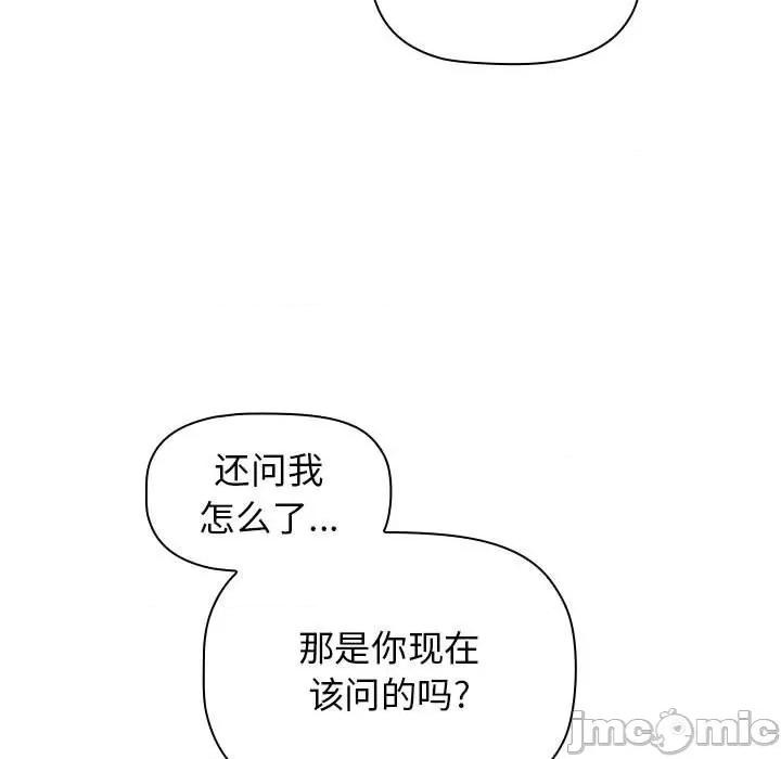 小孩子才做选择 小孩子才做选择-第 47 话 小孩子才做选择 第25页