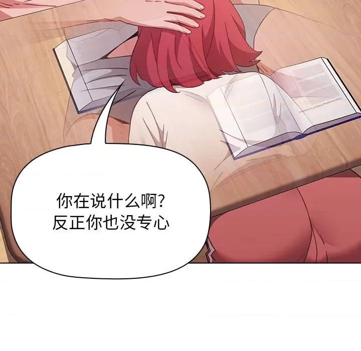 小孩子才做选择 小孩子才做选择-第 47 话 小孩子才做选择 第27页