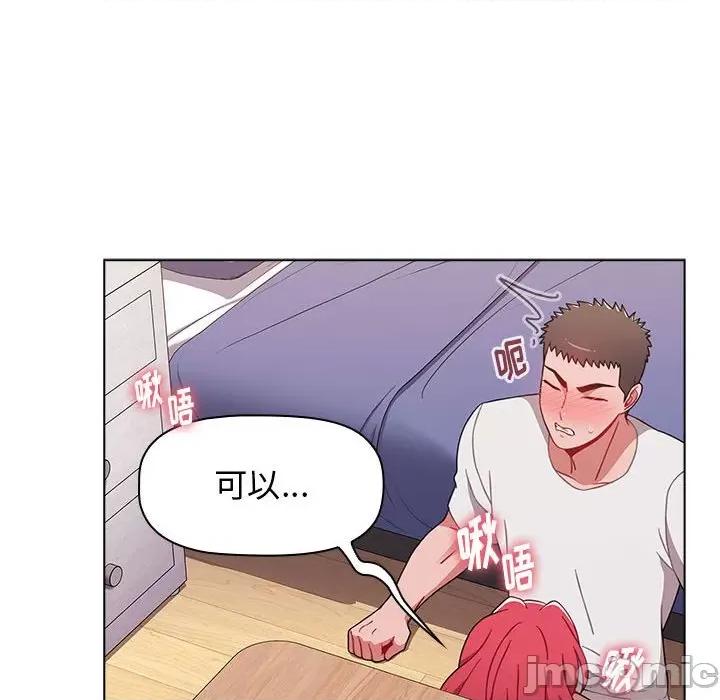 小孩子才做选择 小孩子才做选择-第 47 话 小孩子才做选择 第30页