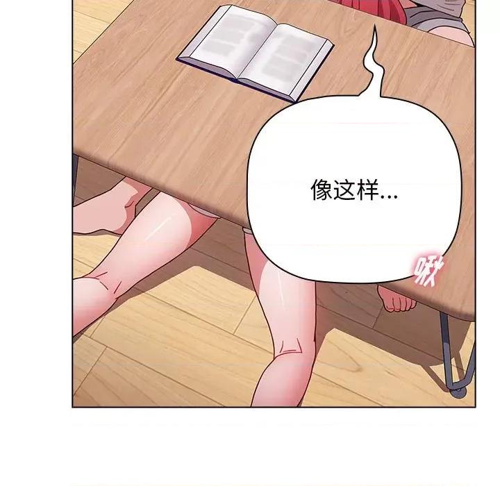 小孩子才做选择 小孩子才做选择-第 47 话 小孩子才做选择 第31页