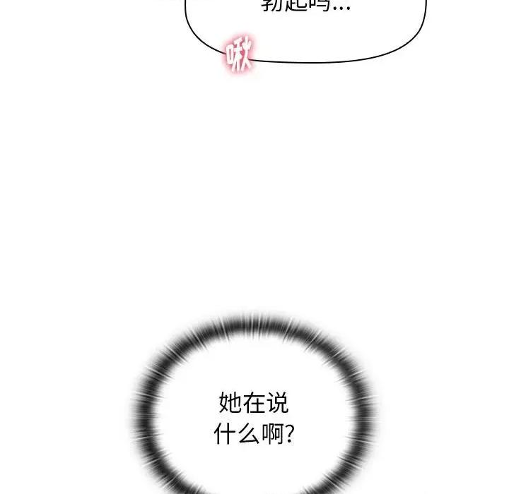 小孩子才做选择 小孩子才做选择-第 47 话 小孩子才做选择 第34页
