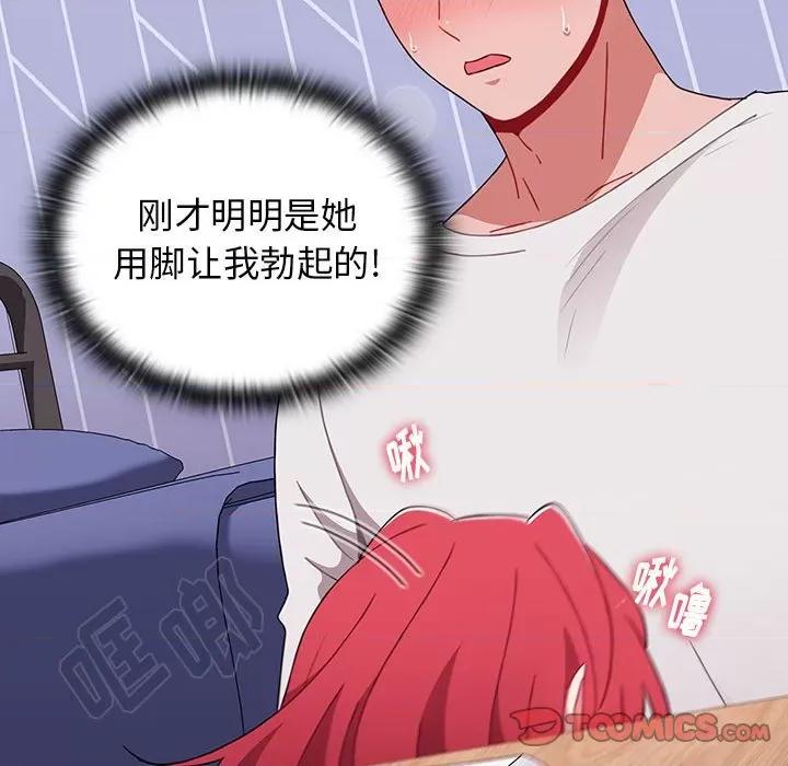 小孩子才做选择 小孩子才做选择-第 47 话 小孩子才做选择 第36页