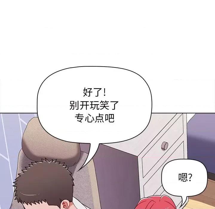 小孩子才做选择 小孩子才做选择-第 47 话 小孩子才做选择 第39页