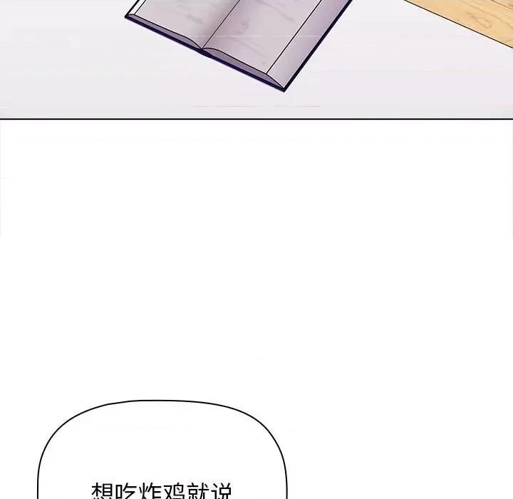 小孩子才做选择 小孩子才做选择-第 47 话 小孩子才做选择 第41页