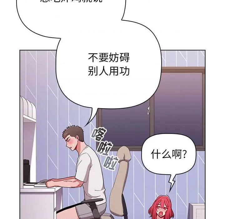 小孩子才做选择 小孩子才做选择-第 47 话 小孩子才做选择 第42页