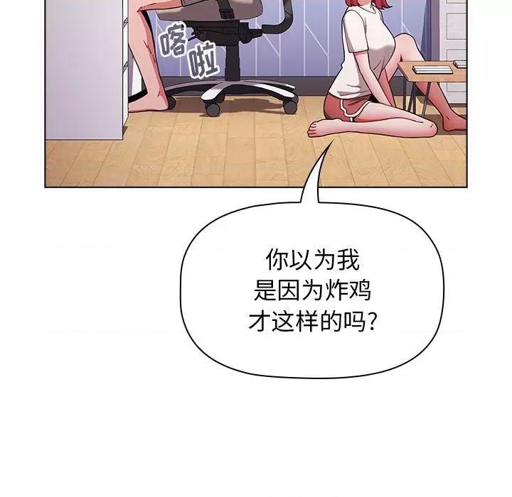 小孩子才做选择 小孩子才做选择-第 47 话 小孩子才做选择 第43页