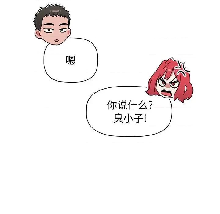 小孩子才做选择 小孩子才做选择-第 47 话 小孩子才做选择 第44页