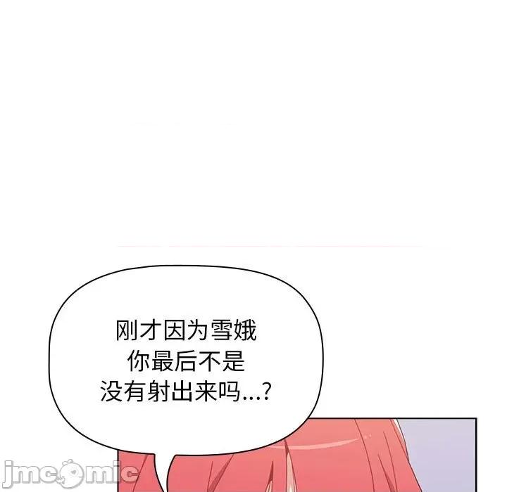 小孩子才做选择 小孩子才做选择-第 47 话 小孩子才做选择 第45页