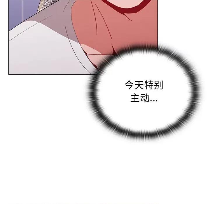 小孩子才做选择 小孩子才做选择-第 47 话 小孩子才做选择 第52页