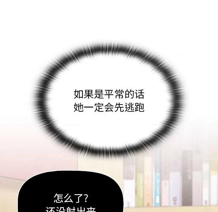 小孩子才做选择 小孩子才做选择-第 47 话 小孩子才做选择 第53页