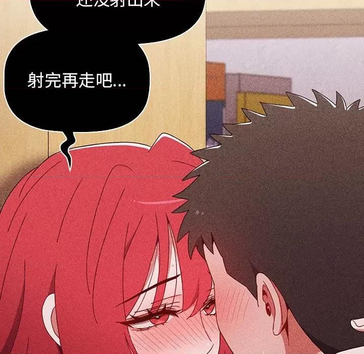小孩子才做选择 小孩子才做选择-第 47 话 小孩子才做选择 第54页