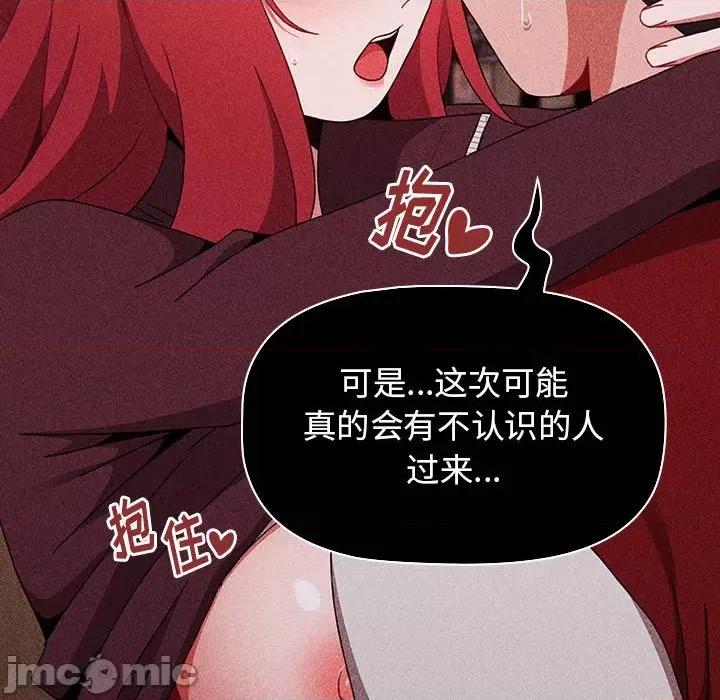 小孩子才做选择 小孩子才做选择-第 47 话 小孩子才做选择 第55页