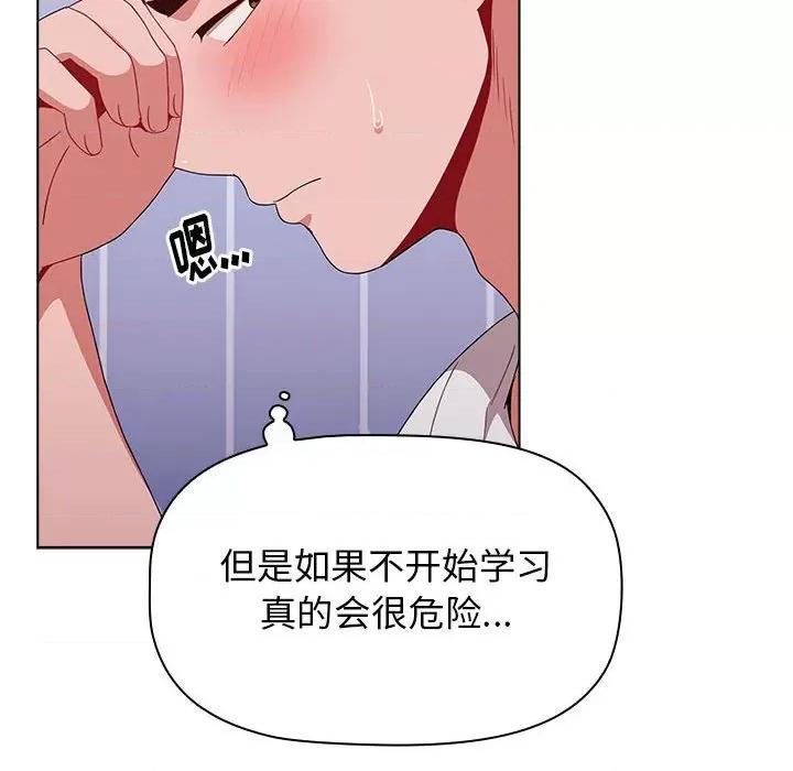 小孩子才做选择 小孩子才做选择-第 47 话 小孩子才做选择 第58页