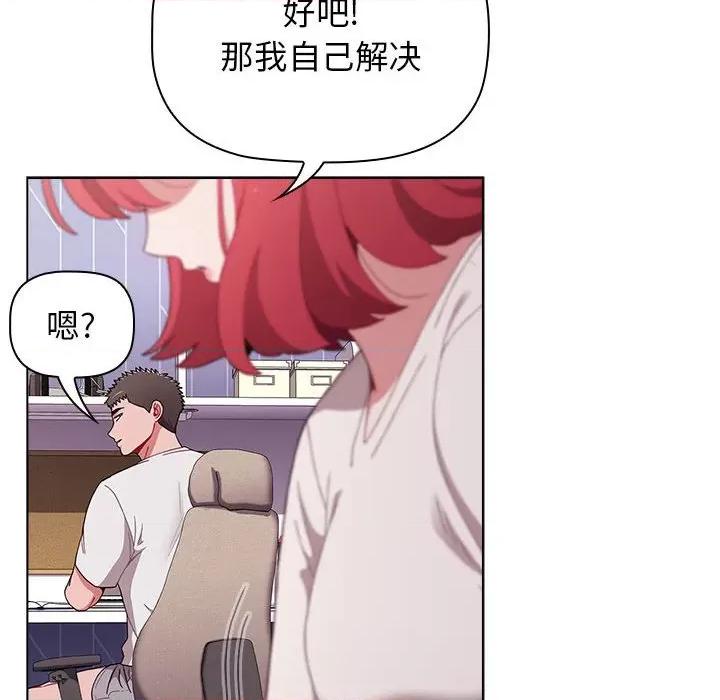 小孩子才做选择 小孩子才做选择-第 47 话 小孩子才做选择 第62页