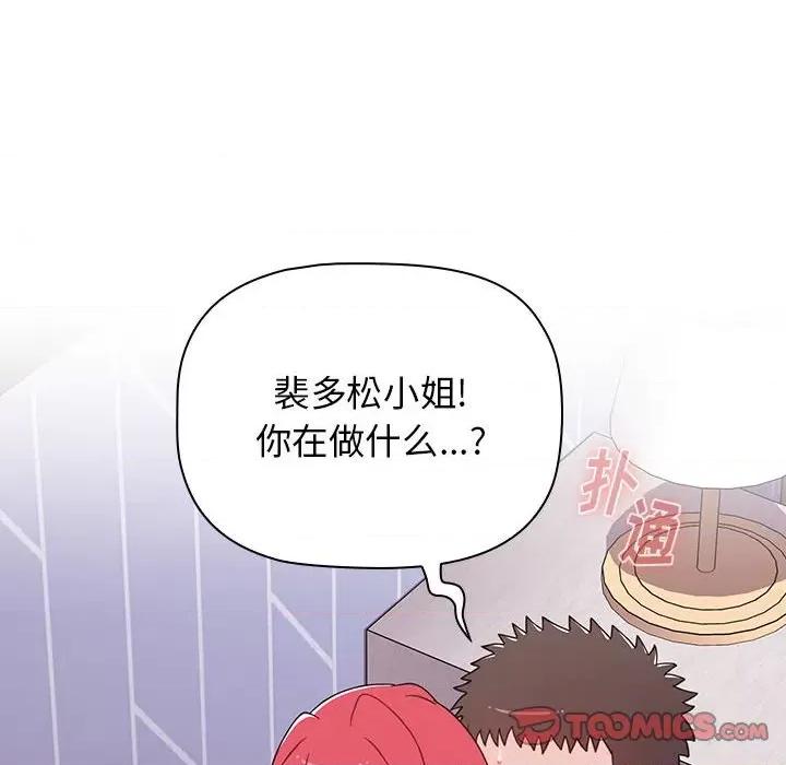 小孩子才做选择 小孩子才做选择-第 47 话 小孩子才做选择 第68页