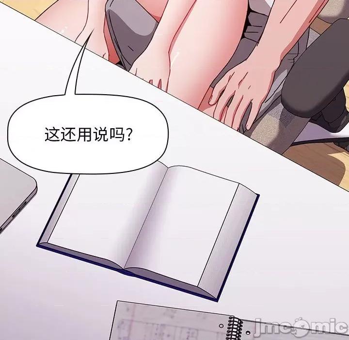 小孩子才做选择 小孩子才做选择-第 47 话 小孩子才做选择 第70页