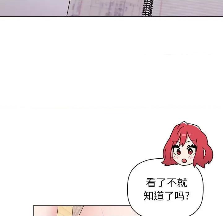 小孩子才做选择 小孩子才做选择-第 47 话 小孩子才做选择 第71页