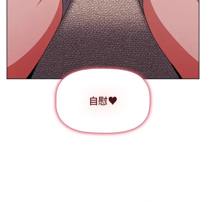 小孩子才做选择 小孩子才做选择-第 47 话 小孩子才做选择 第81页