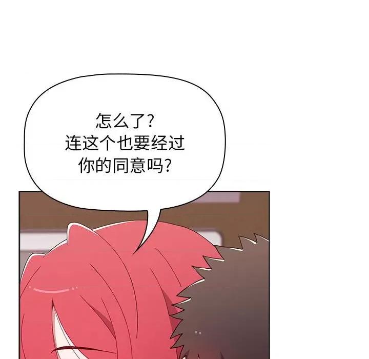 小孩子才做选择 小孩子才做选择-第 47 话 小孩子才做选择 第82页