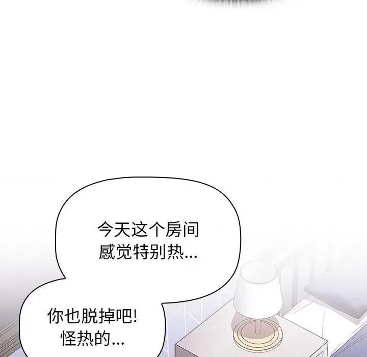 小孩子才做选择 小孩子才做选择-第 47 话 小孩子才做选择 第84页