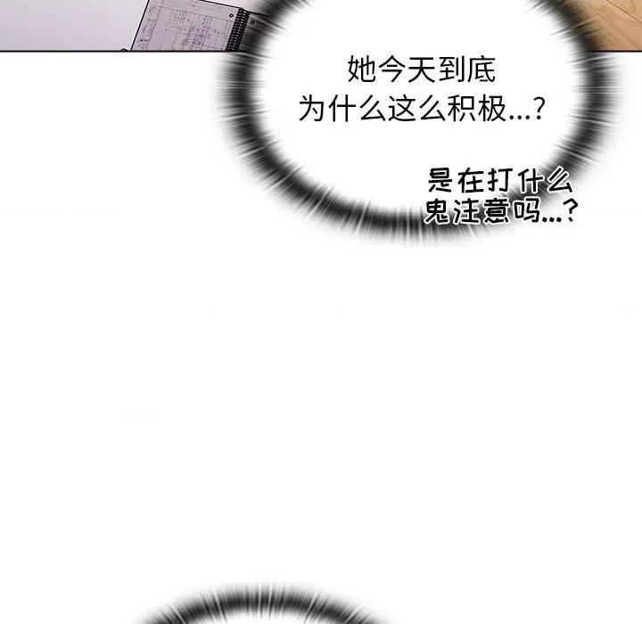 小孩子才做选择 小孩子才做选择-第 47 话 小孩子才做选择 第86页