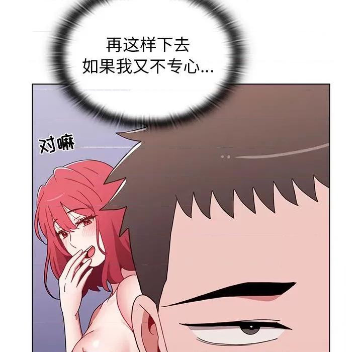 小孩子才做选择 小孩子才做选择-第 47 话 小孩子才做选择 第87页