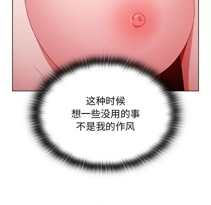 小孩子才做选择 小孩子才做选择-第 47 话 小孩子才做选择 第96页