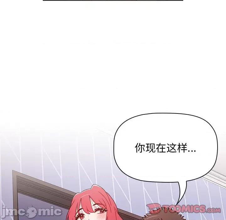 小孩子才做选择 小孩子才做选择-第 47 话 小孩子才做选择 第100页