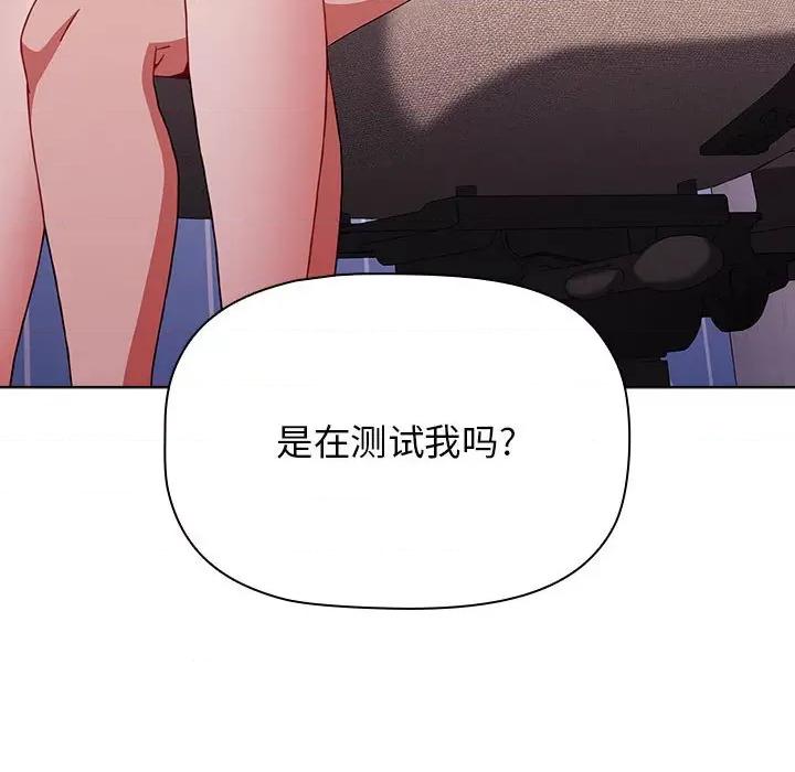 小孩子才做选择 小孩子才做选择-第 47 话 小孩子才做选择 第102页