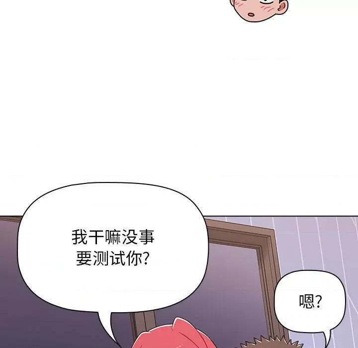 小孩子才做选择 小孩子才做选择-第 47 话 小孩子才做选择 第109页