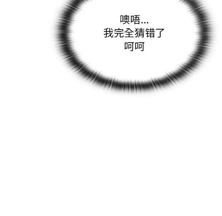 小孩子才做选择 小孩子才做选择-第 47 话 小孩子才做选择 第114页
