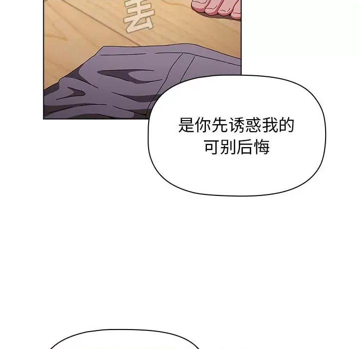 小孩子才做选择 小孩子才做选择-第 47 话 小孩子才做选择 第136页