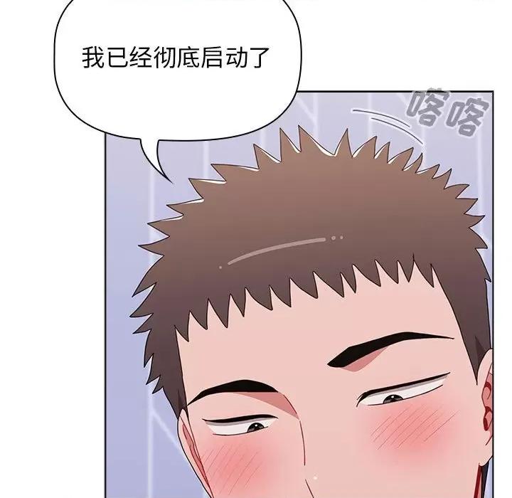 小孩子才做选择 小孩子才做选择-第 47 话 小孩子才做选择 第137页