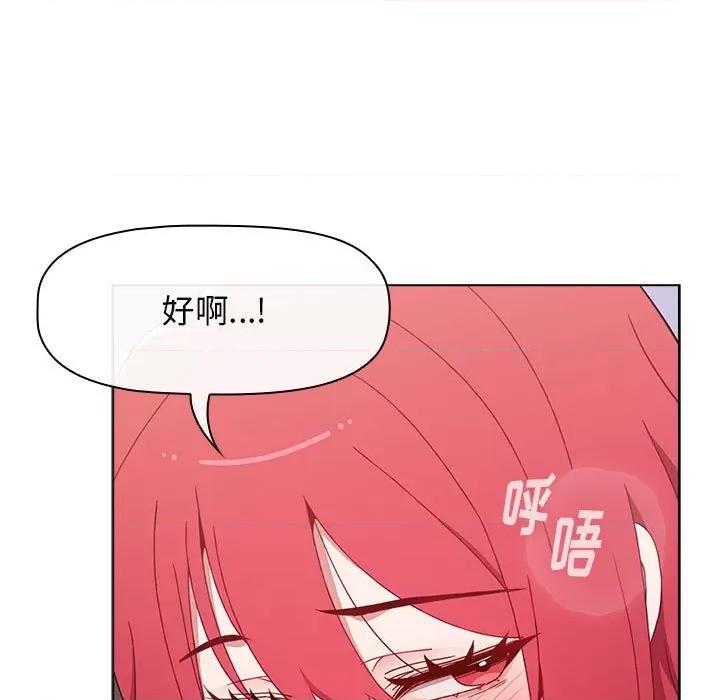 小孩子才做选择 小孩子才做选择-第 47 话 小孩子才做选择 第141页