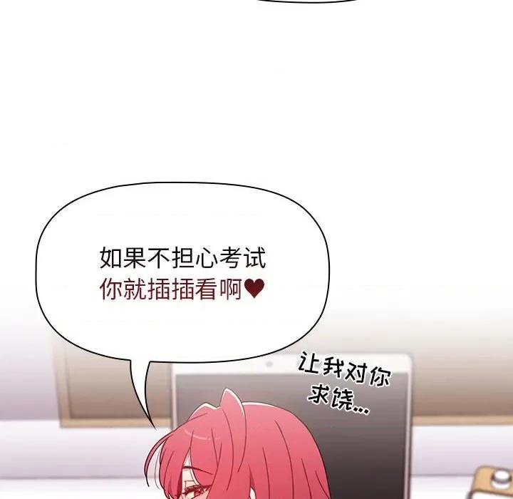 小孩子才做选择 小孩子才做选择-第 47 话 小孩子才做选择 第144页