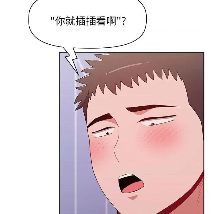 小孩子才做选择 小孩子才做选择-第 47 话 小孩子才做选择 第147页
