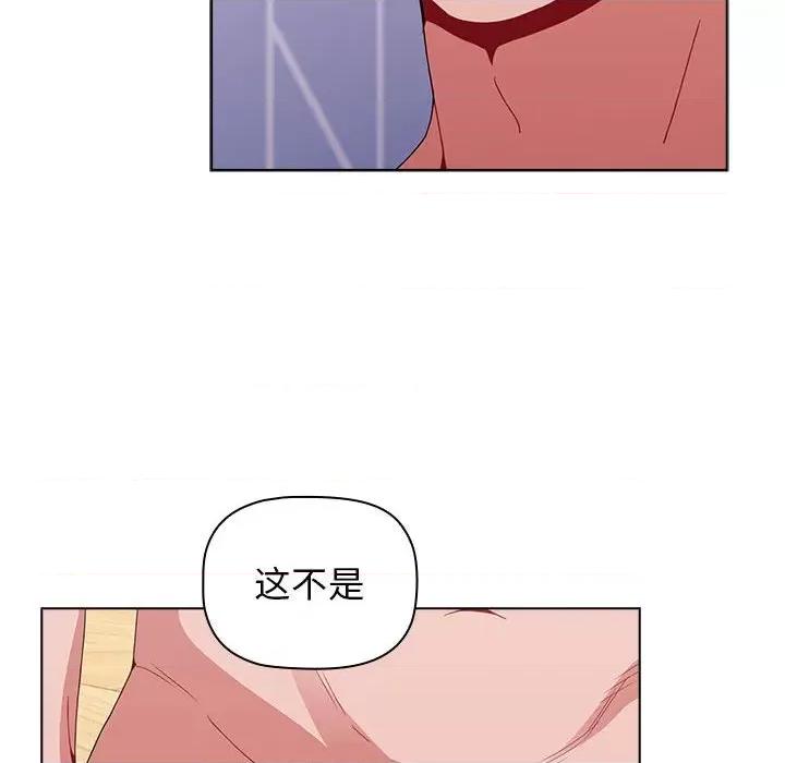 小孩子才做选择 小孩子才做选择-第 47 话 小孩子才做选择 第148页