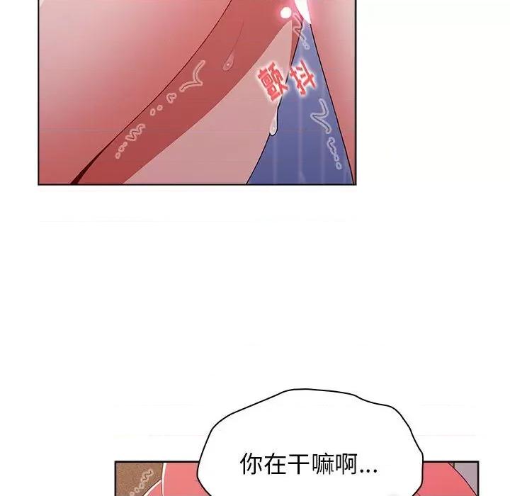 小孩子才做选择 小孩子才做选择-第 47 话 小孩子才做选择 第156页