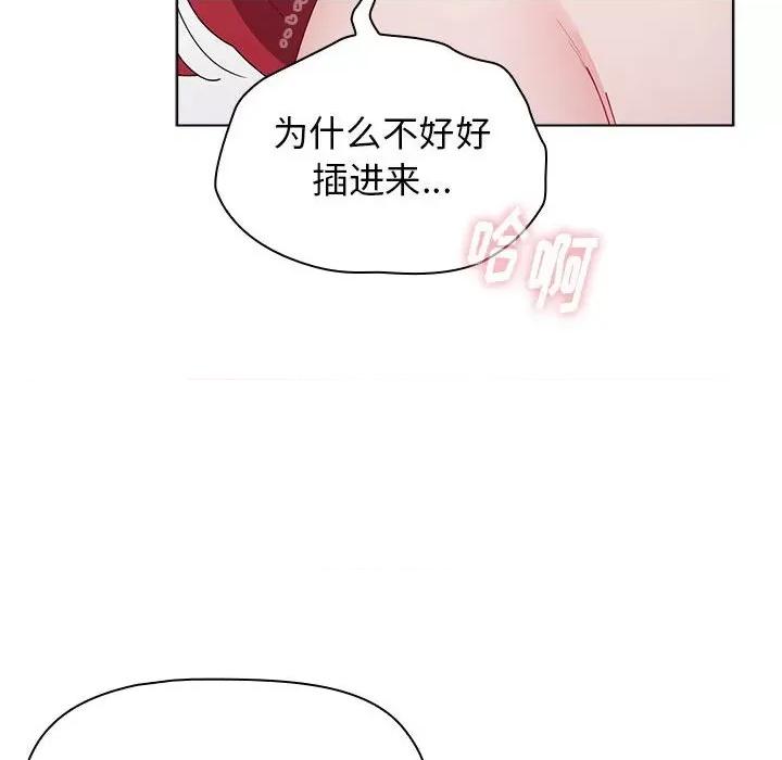 小孩子才做选择 小孩子才做选择-第 47 话 小孩子才做选择 第158页