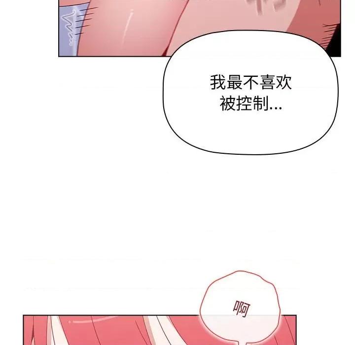小孩子才做选择 小孩子才做选择-第 47 话 小孩子才做选择 第162页