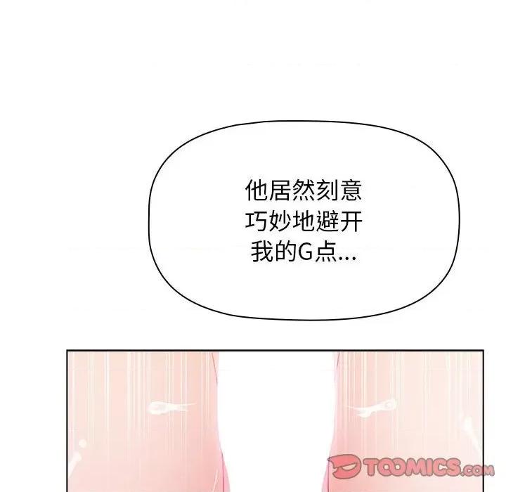 小孩子才做选择 小孩子才做选择-第 47 话 小孩子才做选择 第164页