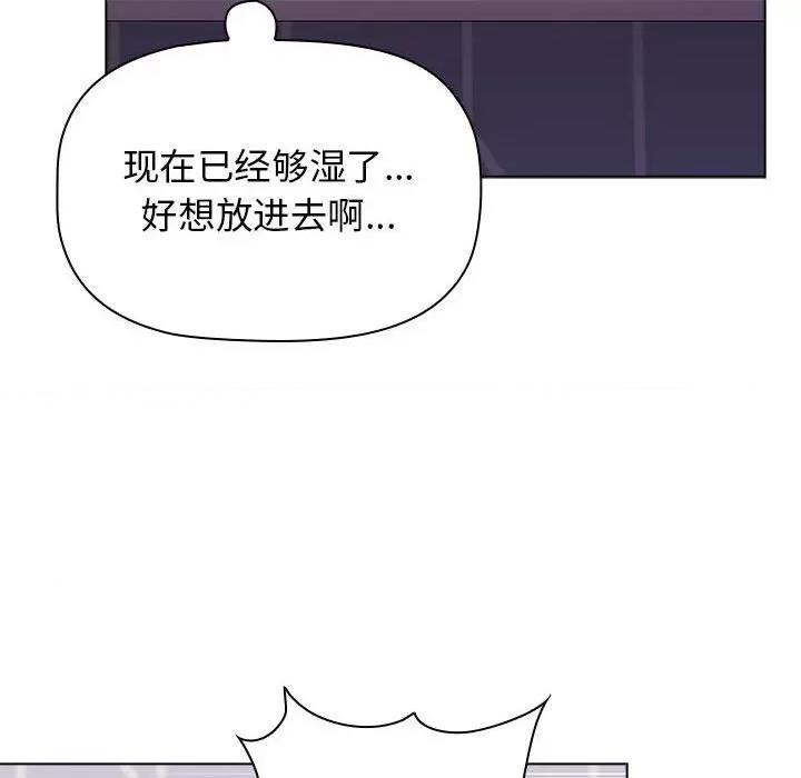 小孩子才做选择 小孩子才做选择-第 47 话 小孩子才做选择 第166页