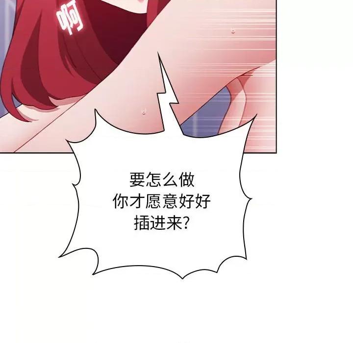 小孩子才做选择 小孩子才做选择-第 47 话 小孩子才做选择 第168页