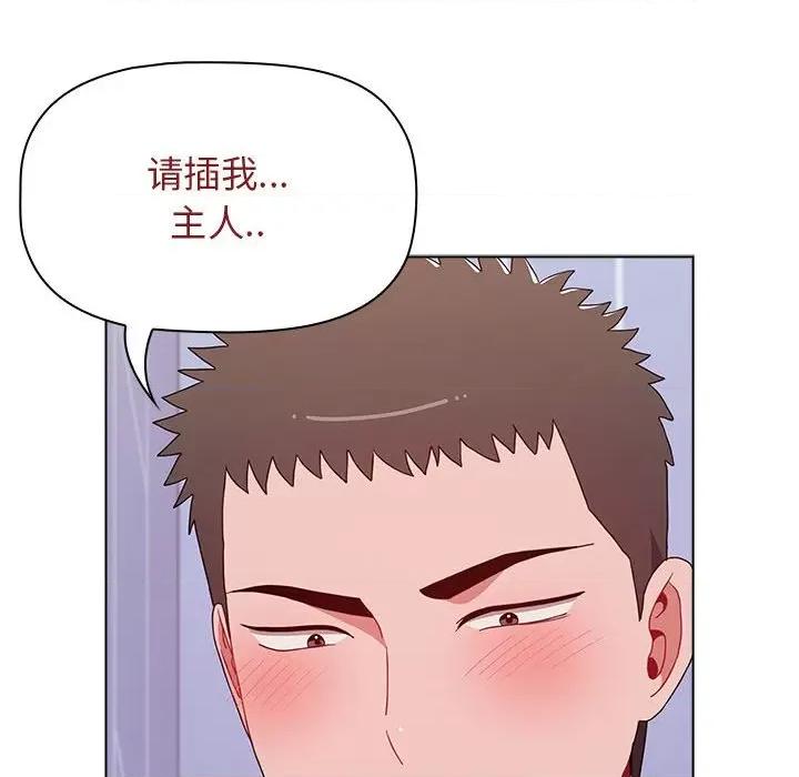 小孩子才做选择 小孩子才做选择-第 47 话 小孩子才做选择 第174页