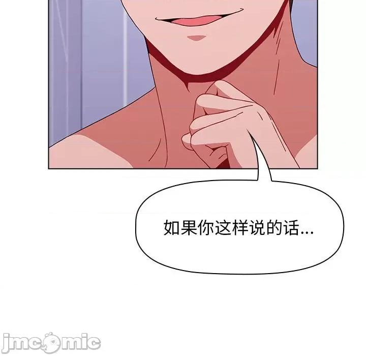 小孩子才做选择 小孩子才做选择-第 47 话 小孩子才做选择 第175页