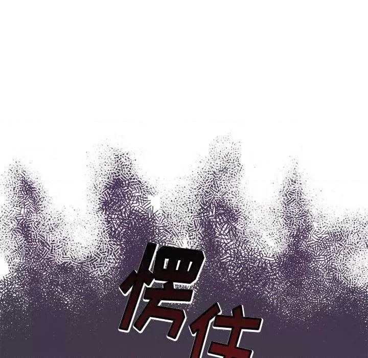 小孩子才做选择 小孩子才做选择-第 47 话 小孩子才做选择 第176页