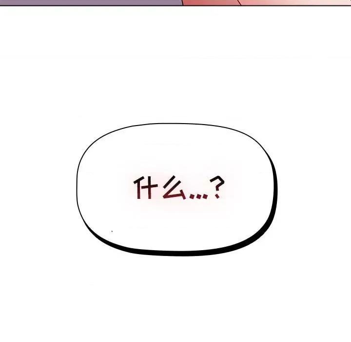 小孩子才做选择 小孩子才做选择-第 47 话 小孩子才做选择 第179页