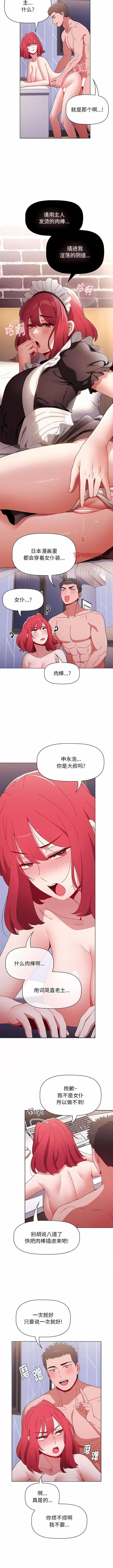 小孩子才做选择 小孩子才做选择-第 48 话 第2页