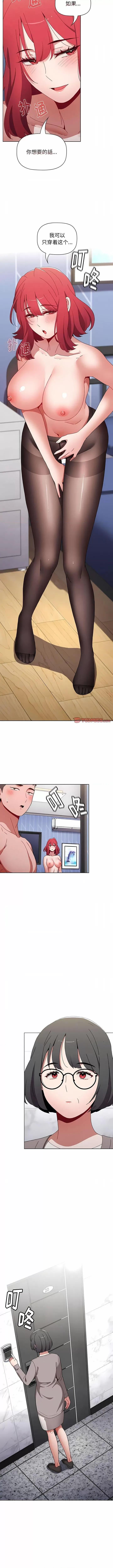 小孩子才做选择 小孩子才做选择-第 48 话 第12页